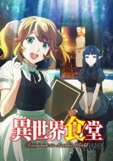 Isekai Shokudo VOSTFR streaming
