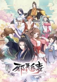 Xie Wang Zhui Qi VOSTFR streaming