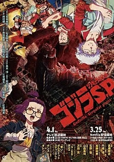 Godzilla Singular Point VOSTFR streaming