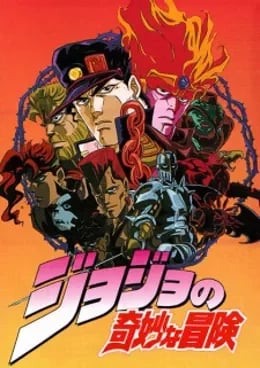JoJo’s Bizarre Adventure OAV Vostfr streaming