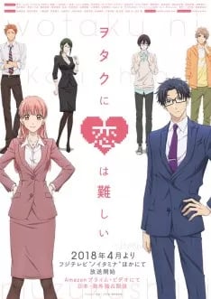 Wotaku ni Koi wa Muzukashii VOSTFR streaming