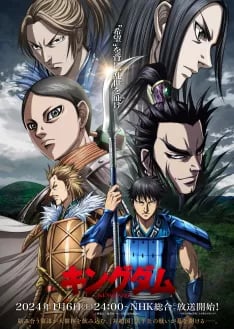 Kingdom 5 VOSTFR streaming