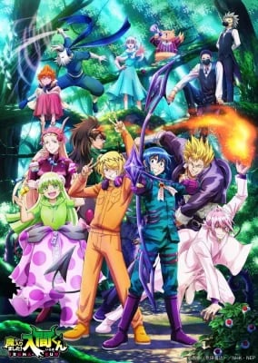 Mairimashita! Iruma-kun 3 VOSTFR streaming
