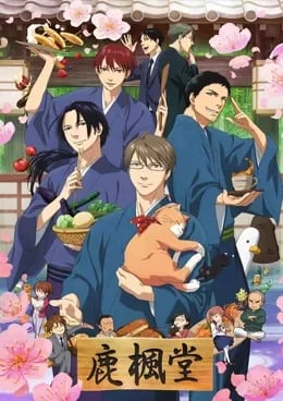 Rokuhoudou Yotsuiro Biyori VOSTFR streaming