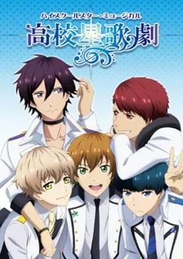 Starmyu Saison 1 VOSTFR streaming