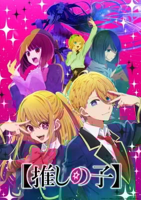 Oshi no Ko Saison 1 VOSTFR streaming