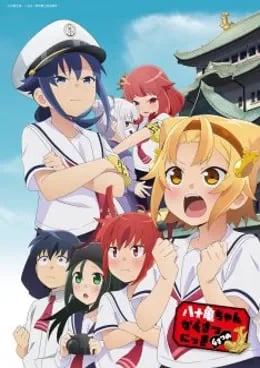 Yatogame-chan Kansatsu Nikki 4 VOSTFR streaming