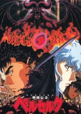 Berserk 1997 VOSTFR streaming