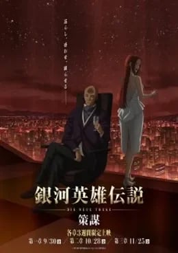 Ginga Eiyuu Densetsu - Die Neue These - Kaikou Saison 4 VOSTFR streaming
