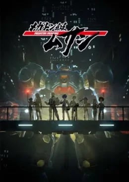 Megaton Musashi VOSTFR streaming