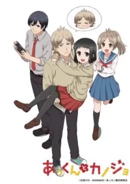 My Sweet Tyrant VOSTFR streaming