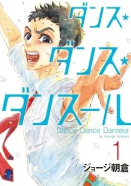 Dance Dance Danseur VOSTFR streaming