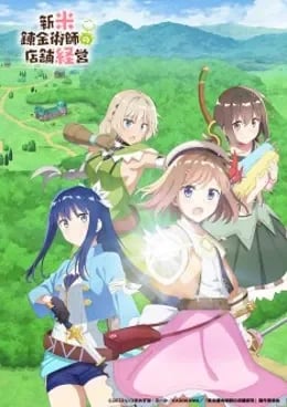 Shinmai Renkinjutsushi no Tenpo Keiei VOSTFR streaming