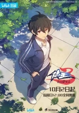 The Daily Life of the Immortal King Saison 3 VOSTFR streaming