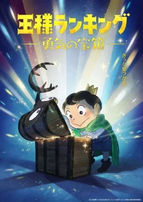 Ousama Ranking Saison 2 VOSTFR streaming