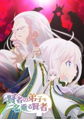 Kenja no Deshi wo Nanoru Kenja VF streaming