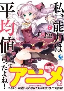 Watashi, Nouryoku wa Heikinchi de tte Itta yo ne! VOSTFR streaming