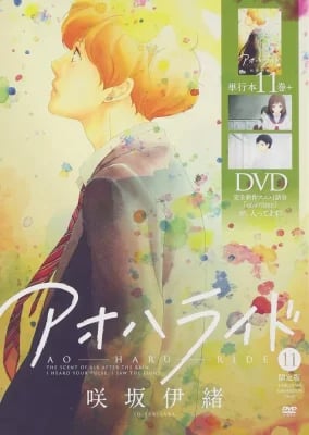 Ao Haru Ride OAV VOSTFR streaming