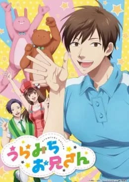 Uramichi Oniisan VOSTFR streaming