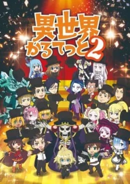 Isekai Quartet VOSTFR streaming