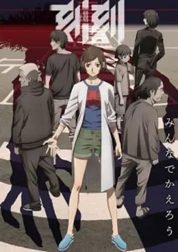 Kokkoku VOSTFR streaming