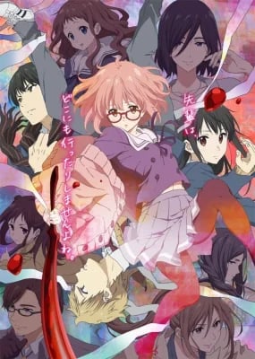 Kyoukai no Kanata VOSTFR streaming