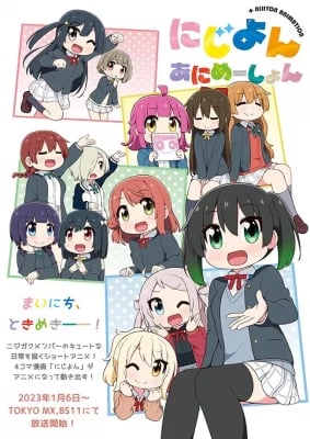 Nijiyon Animation VOSTFR streaming