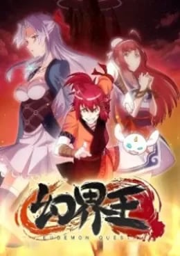 Huan Jie Wang VOSTFR streaming