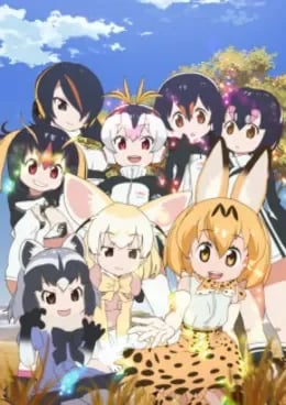 Kemono Friends VOSTFR streaming