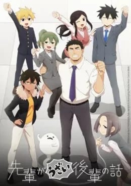 Senpai ga Urusai Kouhai no Hanashi VOSTFR streaming