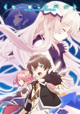 Shichisei no Subaru VOSTFR streaming