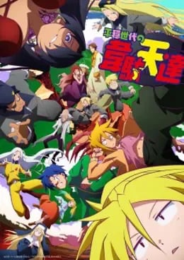 Heion Sedai no Idaten-tachi VOSTFR streaming