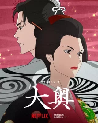 Ohoku VF streaming