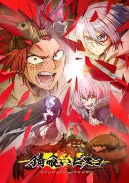 Sabikui Bisco VOSTFR streaming