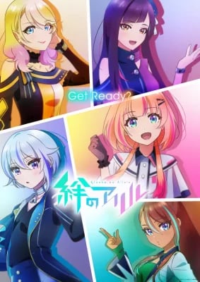Kizuna no Allele Saison 1 VOSTFR streaming