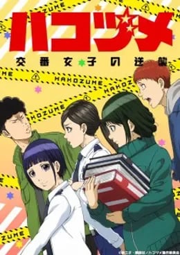 Hakozume: Kouban Joshi no Gyakushuu VOSTFR streaming