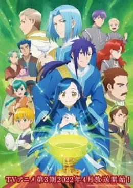 Honzuki no Gekokujou Shisho ni Naru Tame ni wa Shudan wo Erandeiraremasen VOSTFR streaming