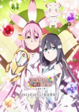Yuuki Yuuna wa Yuusha de Aru : Dai Mankai no Shou VOSTFR streaming