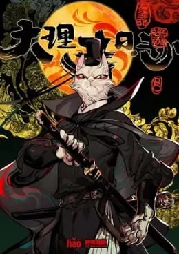 Dali Si Rizhi VOSTFR streaming