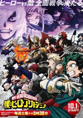 Boku no Hero Academia 6 VF streaming
