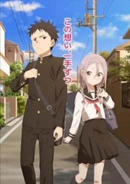 Soredemo Ayumu wa Yosetekuru VOSTFR streaming