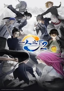 Hitori no Shita – The Outcast Saison 1 VOSTFR streaming