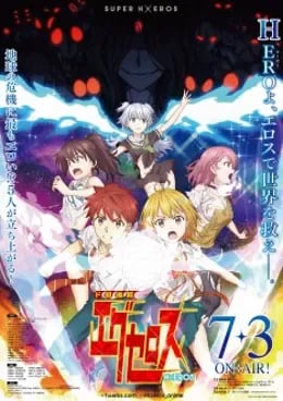 Dokyū Hentai HxEros VOSTFR streaming