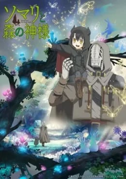 Somali to Mori no Kamisama VOSTFR streaming