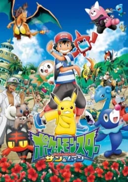 Pokémon Saison 22: SM: Ultra Legends  episode 7  VOSTFR[/not-catlist]