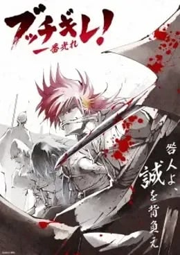Bucchigire! VF streaming