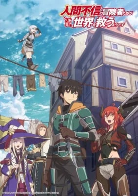 Ningen Fushin no Boukenshatachi ga Sekai wo Sukuu Youdesu VOSTFR streaming