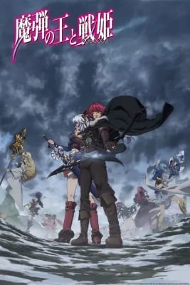 Madan no Ou to Vanadis VOSTFR streaming