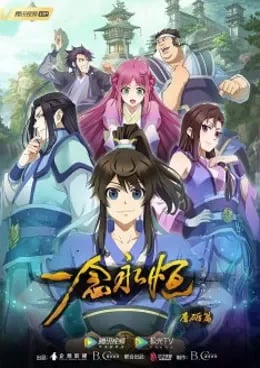 Yi Nian Yong Heng VOSTFR streaming