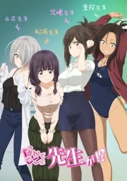 Why the Hell are You Here, Teacher!?  episode 3  VOSTFR[/not-catlist]